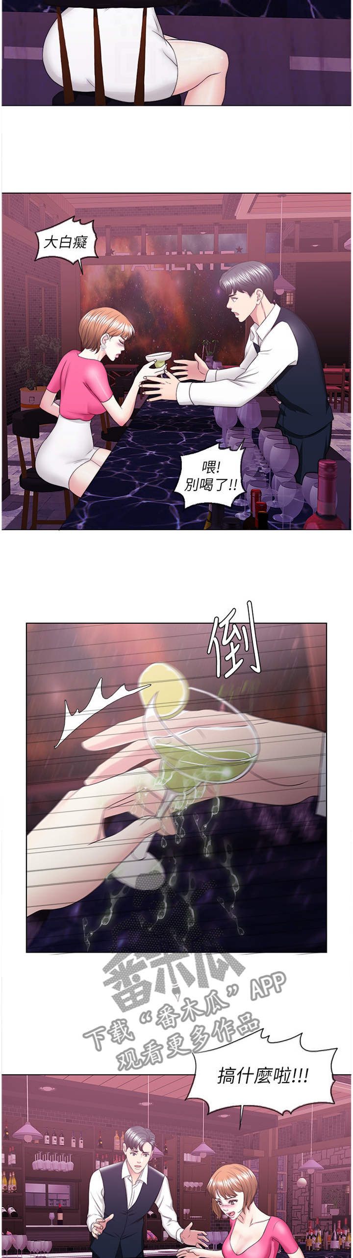 第39章：胡言乱语2
