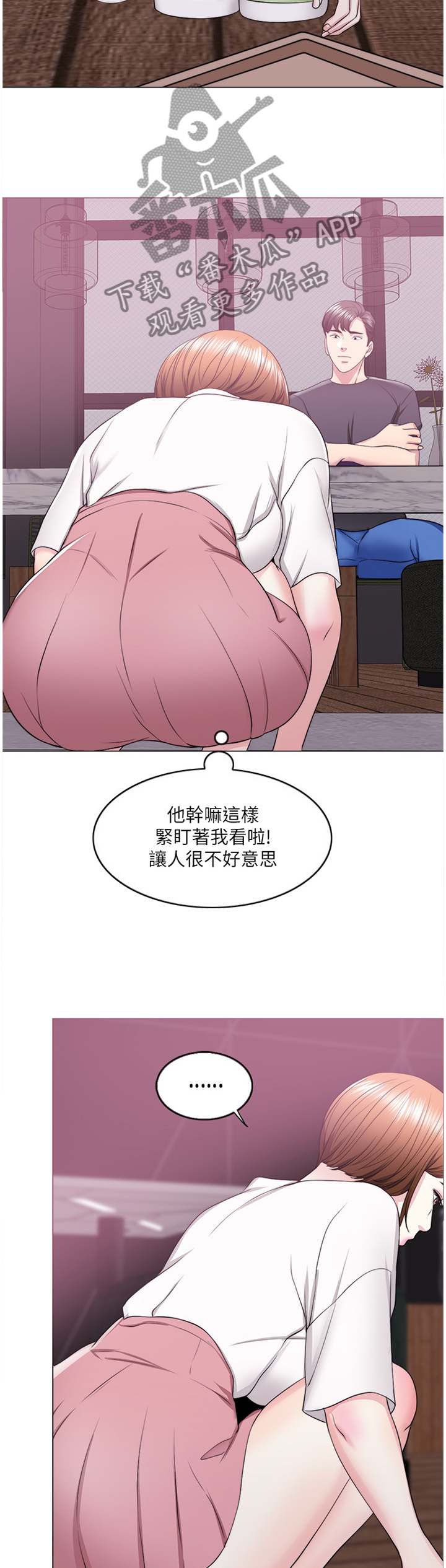 第37章：我好像变奇怪了5