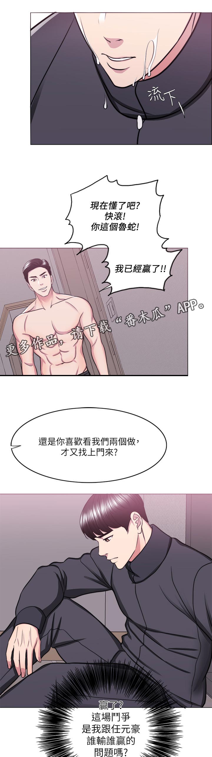 第103章：不会逃走！6
