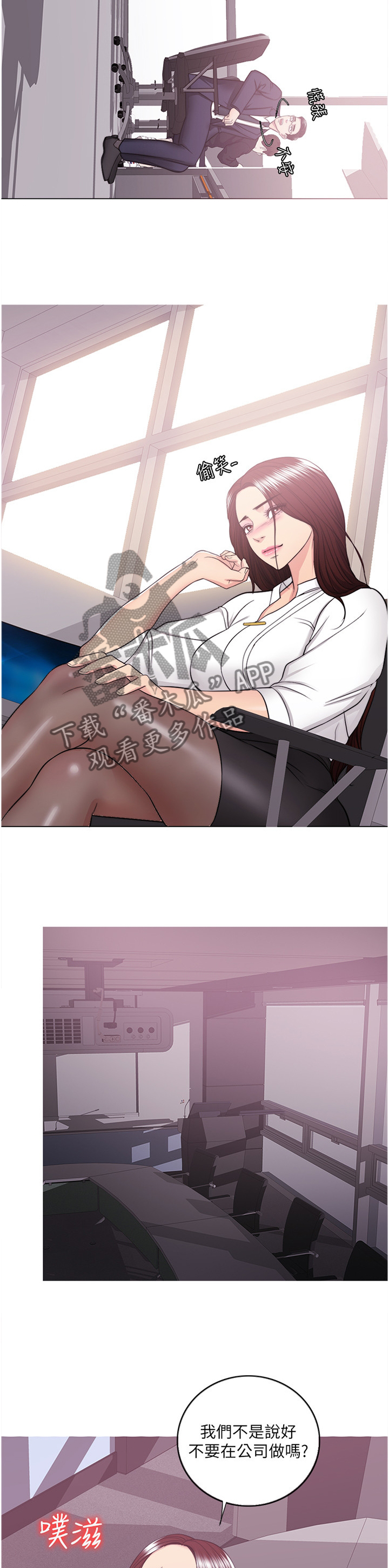 第71章：诱惑6