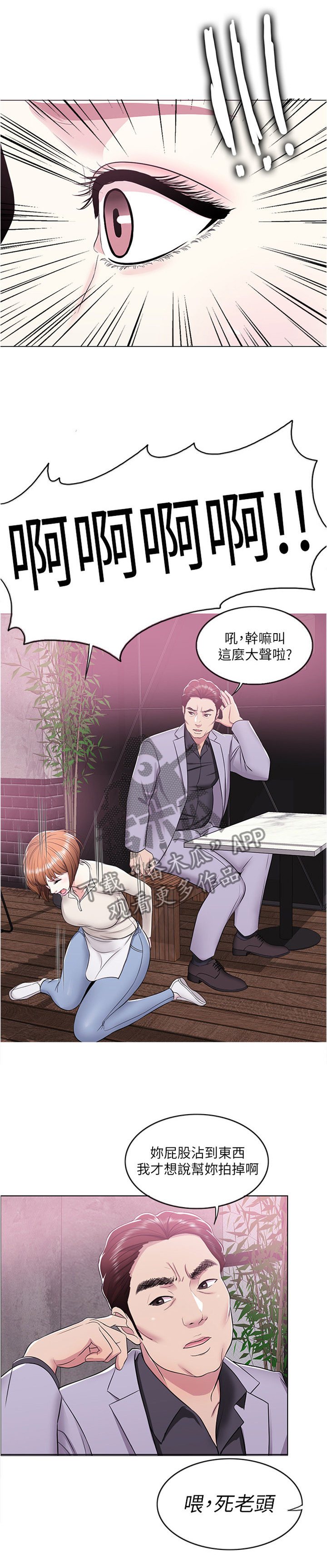 第16章：小屁孩9