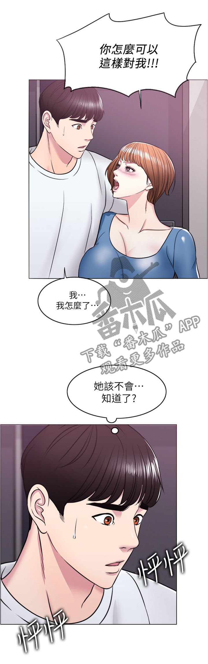 第19章：我们分手吧6