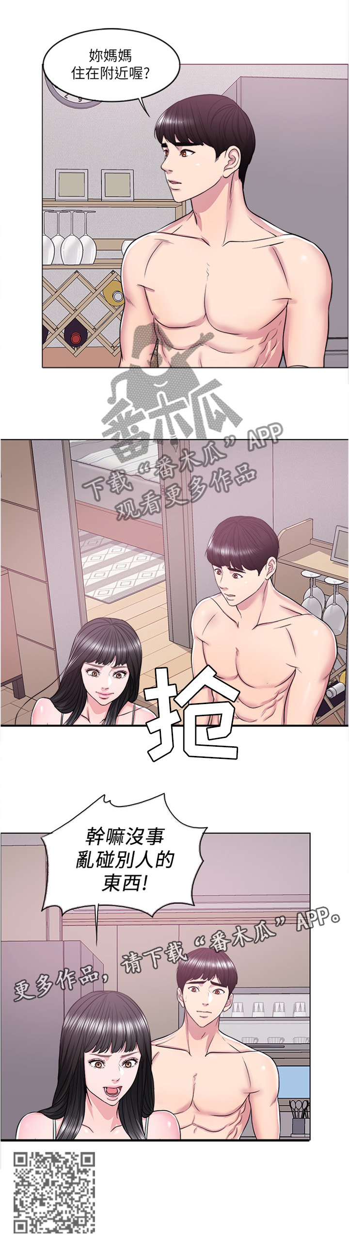 第18章：我想拥有她10