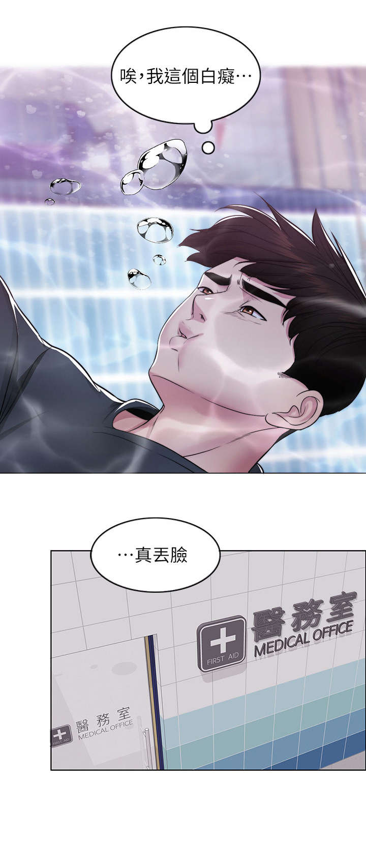 第12章：落水4
