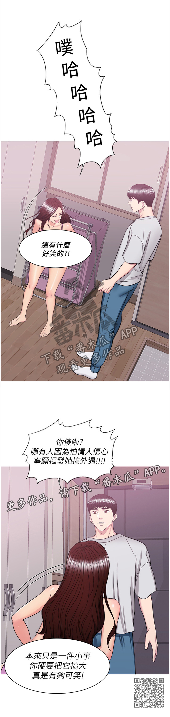 第77章：坚定12