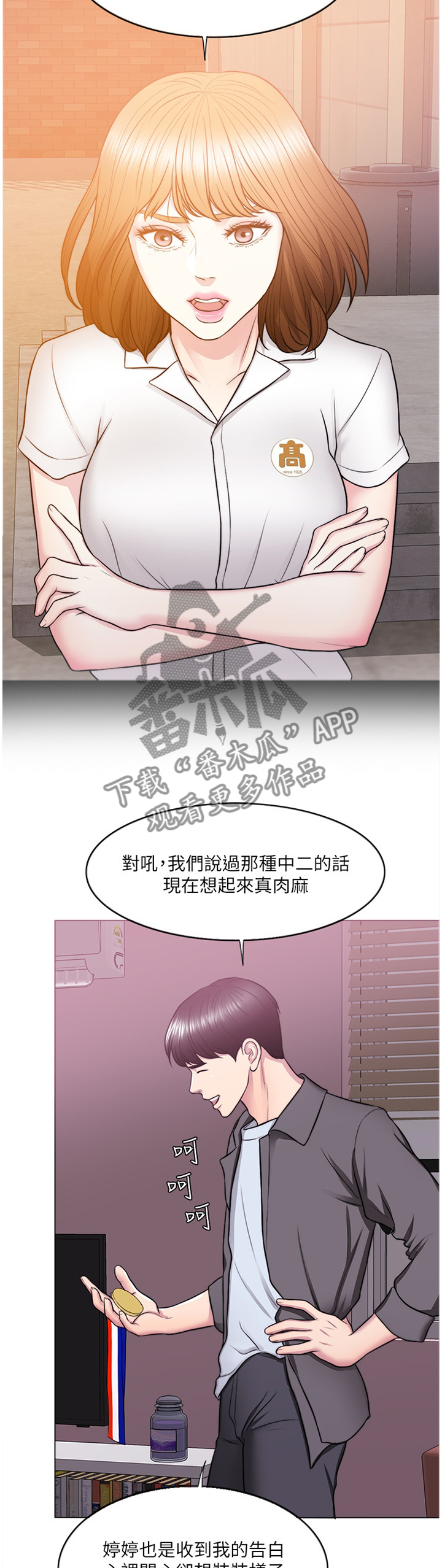第51章：”男”朋友3