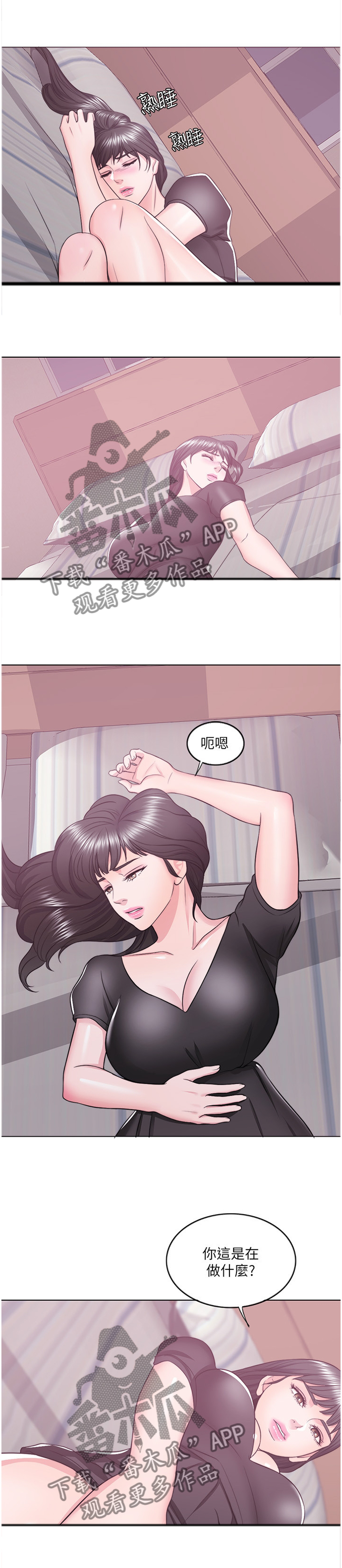 第46章：我是什么?8