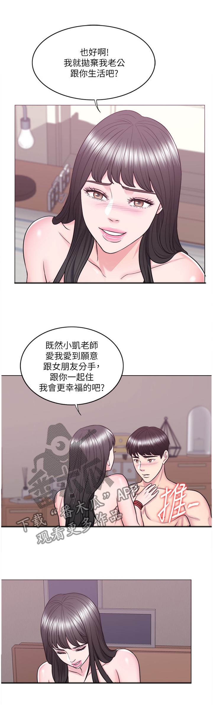 第54章：今天我愿意11