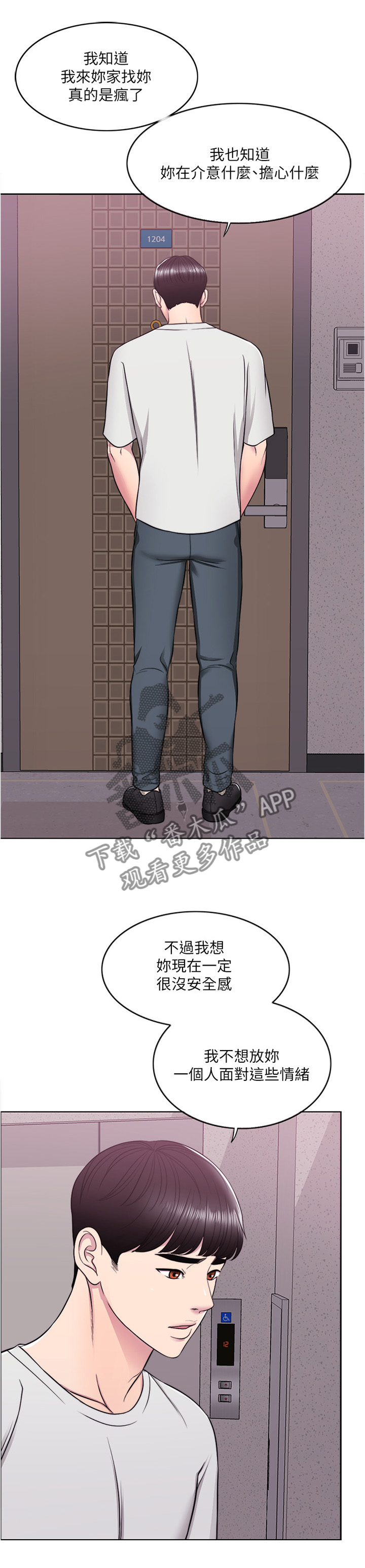 第15章：我的脑海都是她0