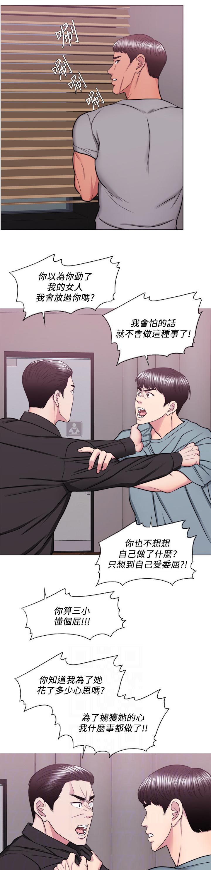 第94章：冲突4