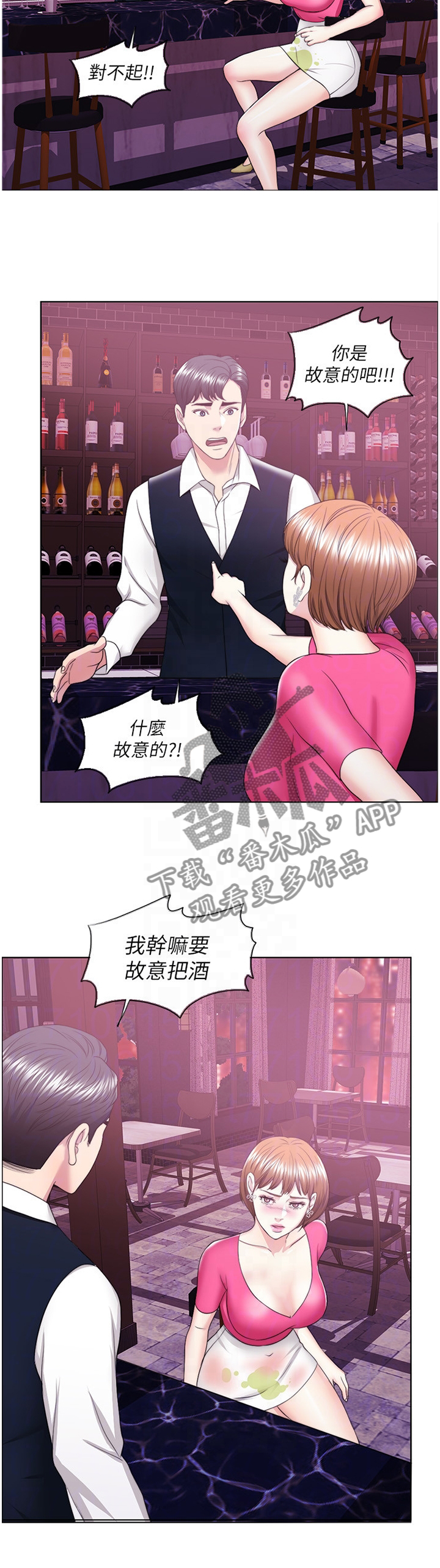 第39章：胡言乱语3