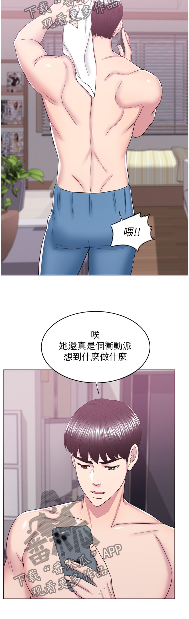 第41章：冲动派7