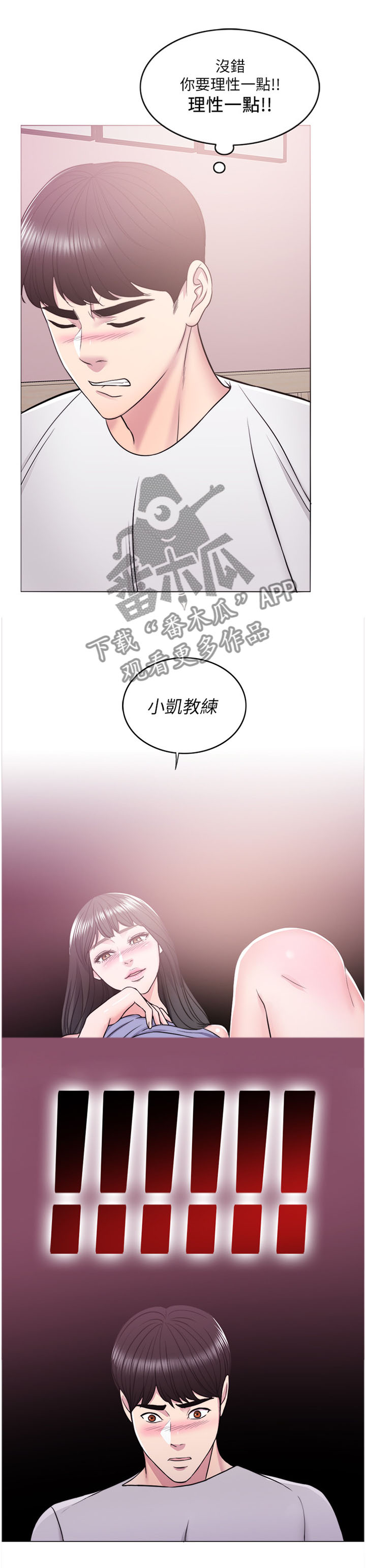 第25章：”理性”的决定7