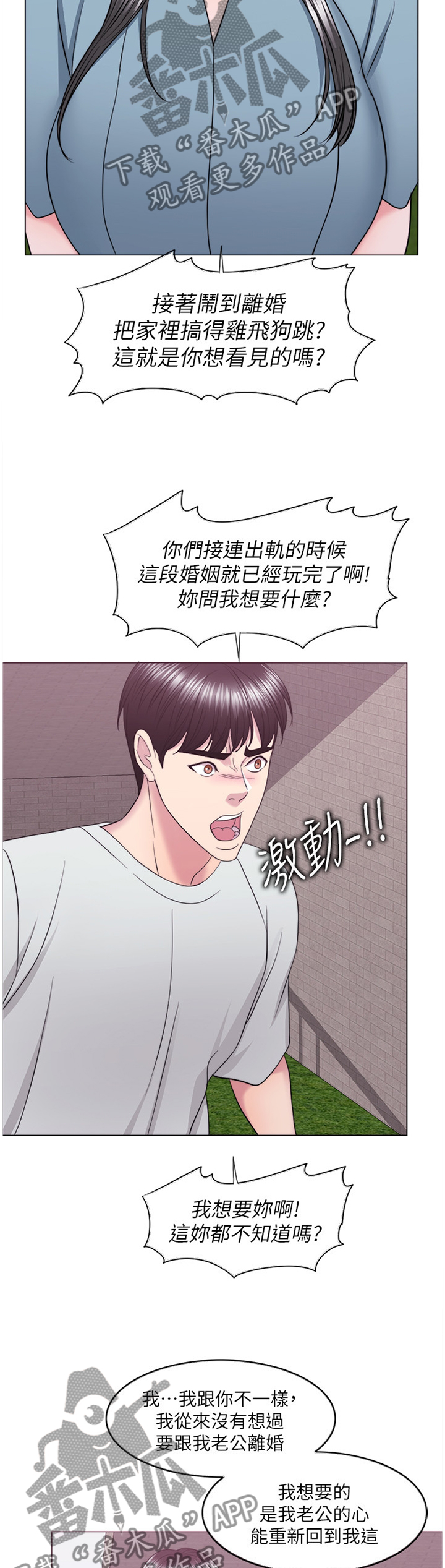 第60章：不要欺骗自己3