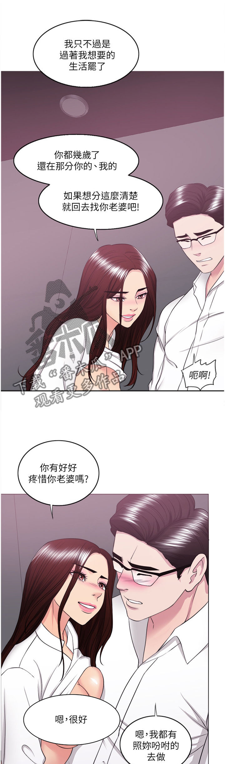 第72章：邀约0