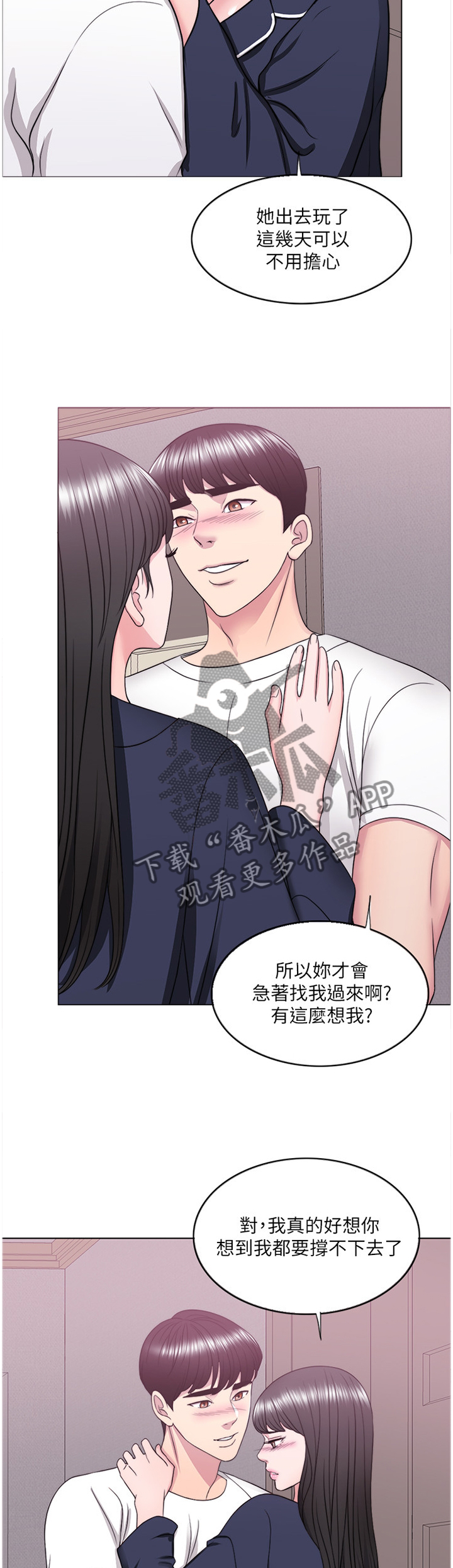 第54章：今天我愿意5
