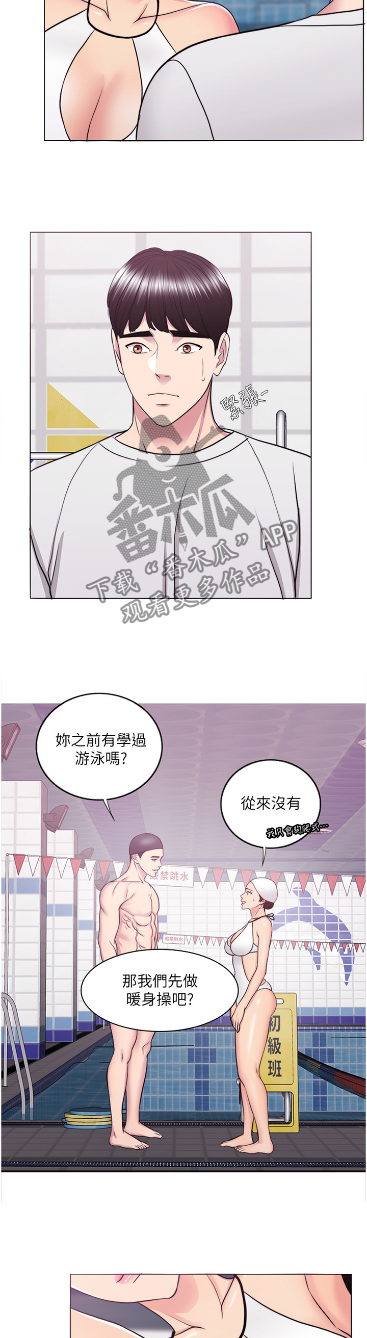 第75章：热身8