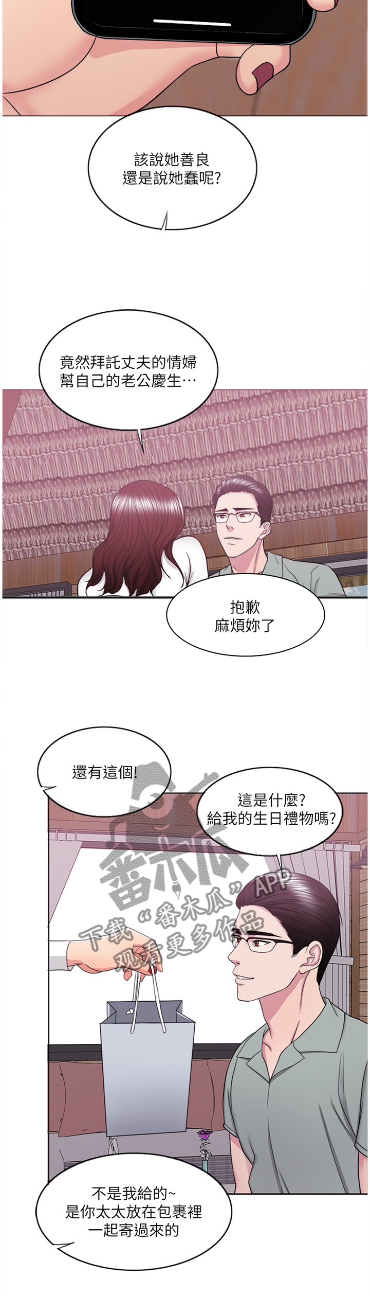 第52章：付出代价10