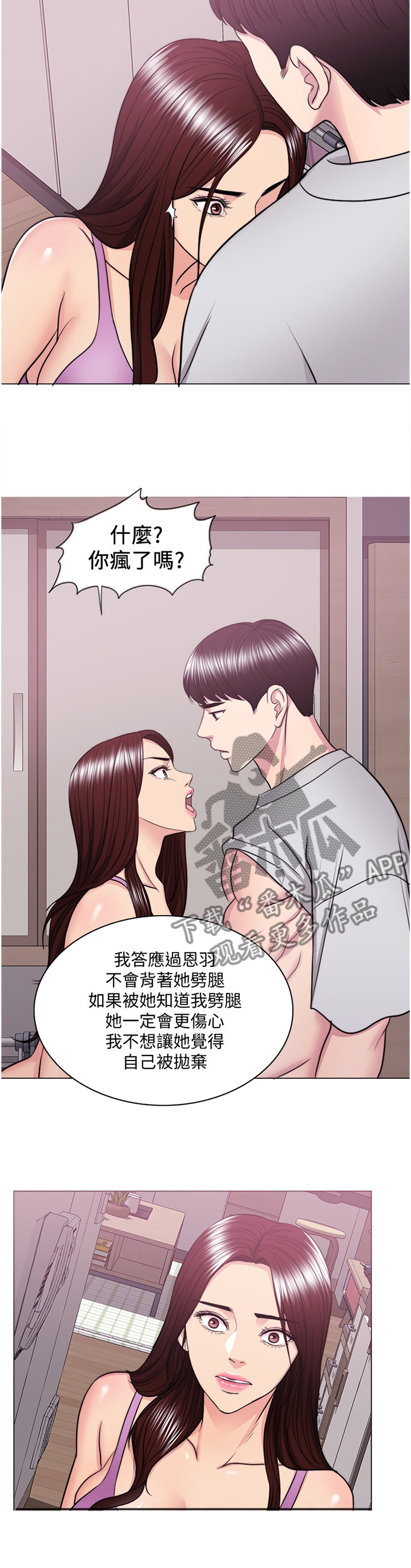 第77章：坚定11