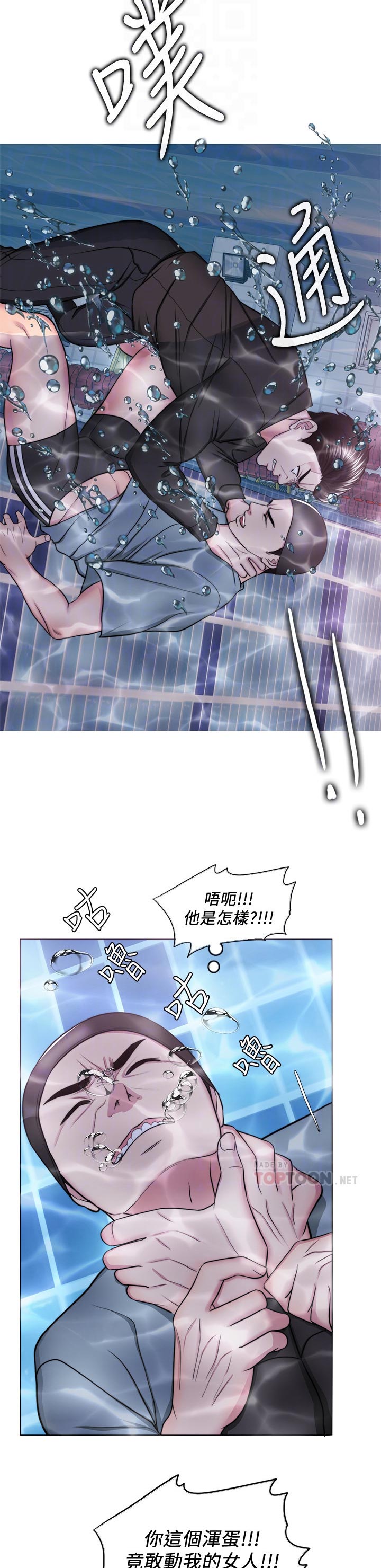 第94章：冲突2