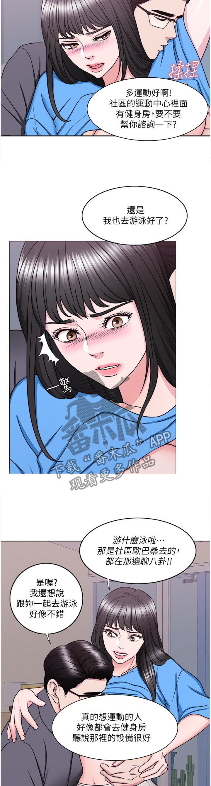 第69章：提议9