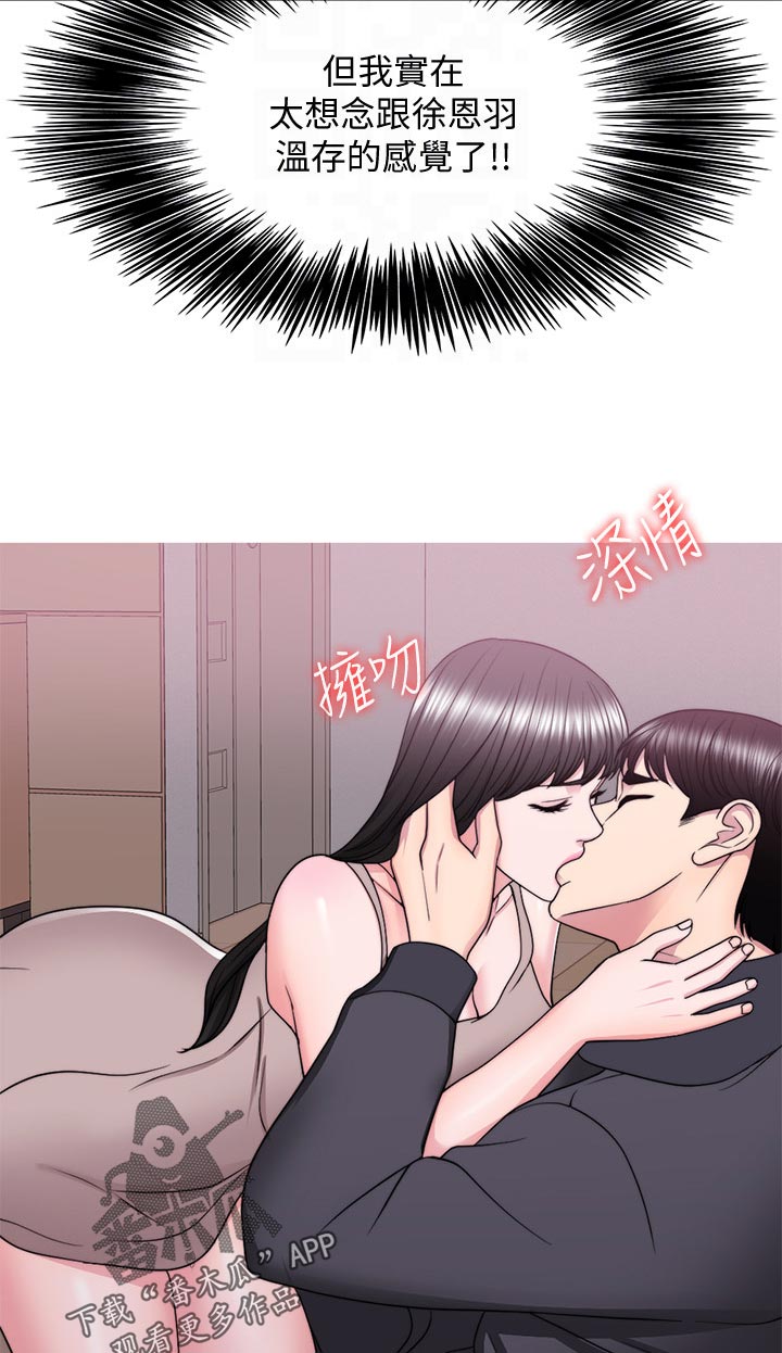 第104章：喜极而泣9