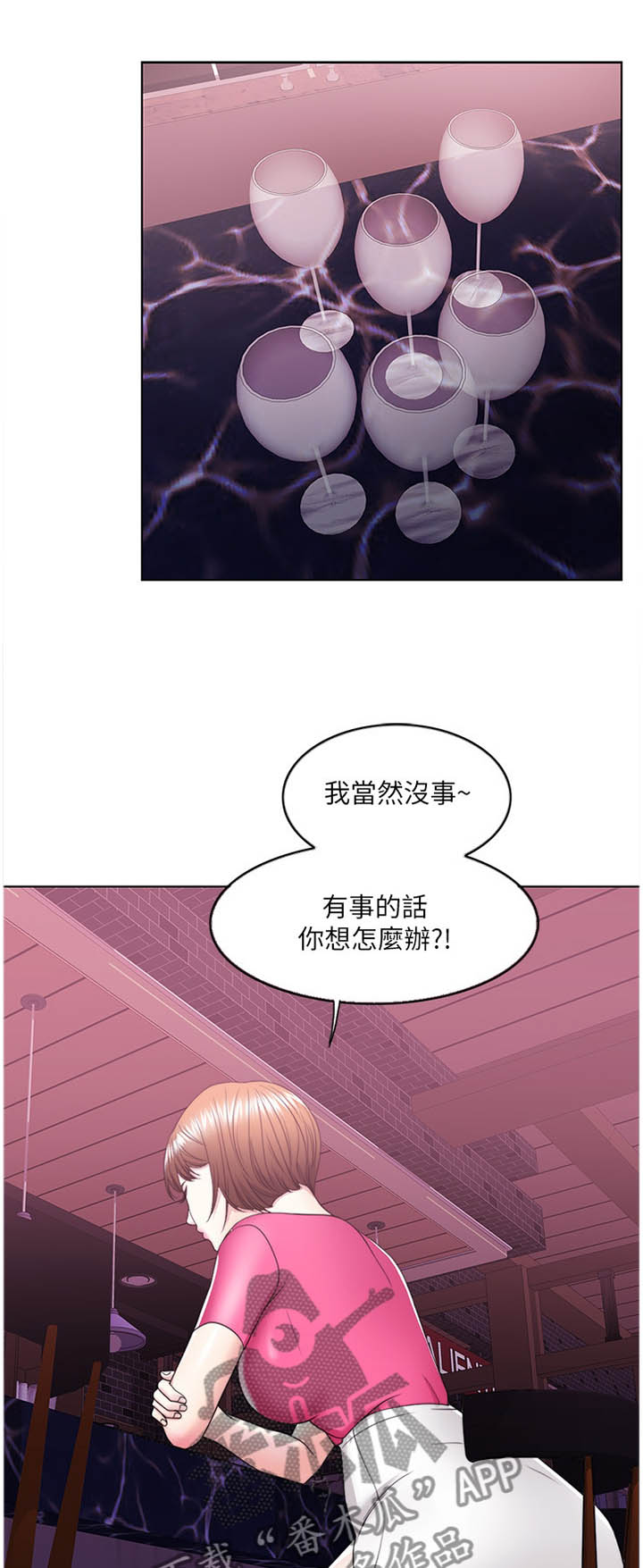 第39章：胡言乱语0