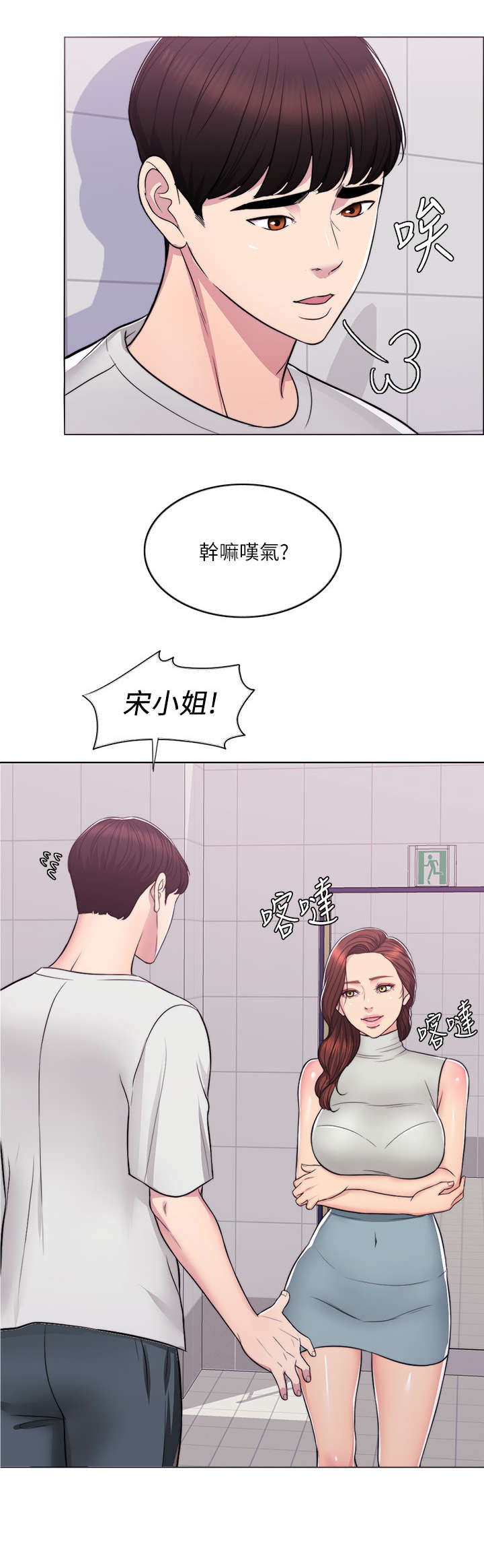 第13章：不舒服6