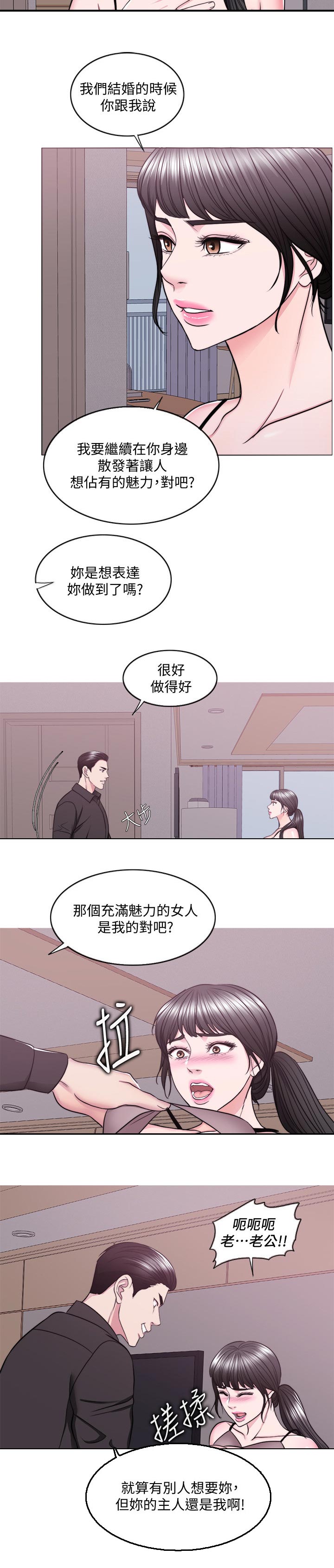 第95章：玩弄于股掌之间3