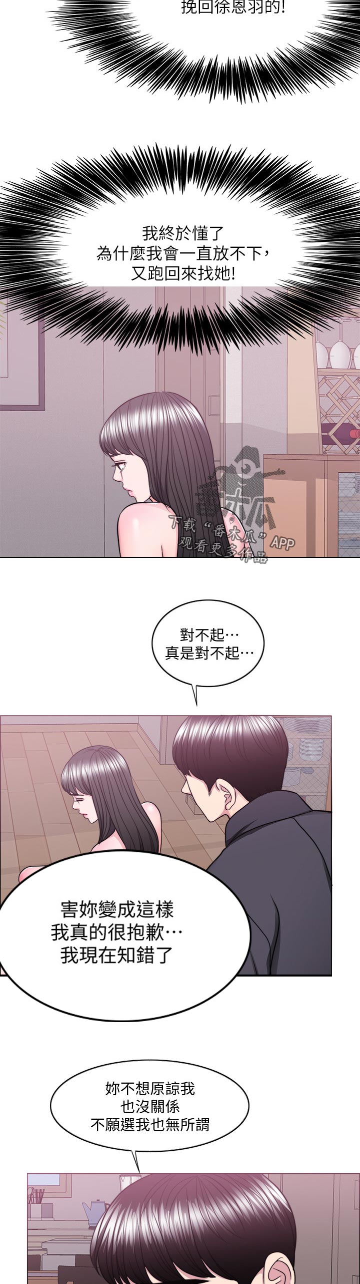 第103章：不会逃走！8