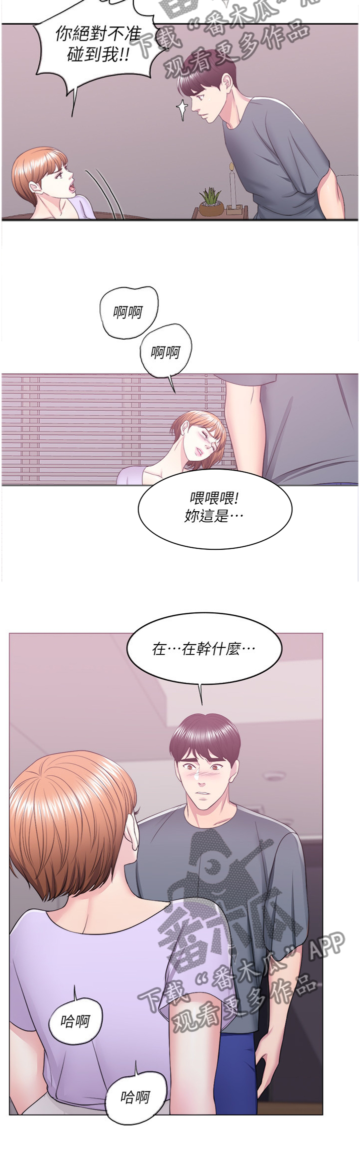 第42章：惩罚10