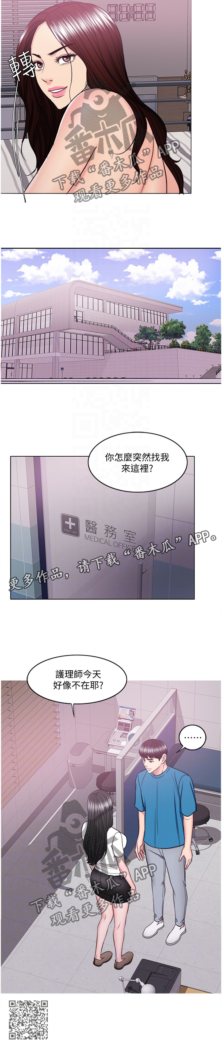 第82章：不一样的对待9