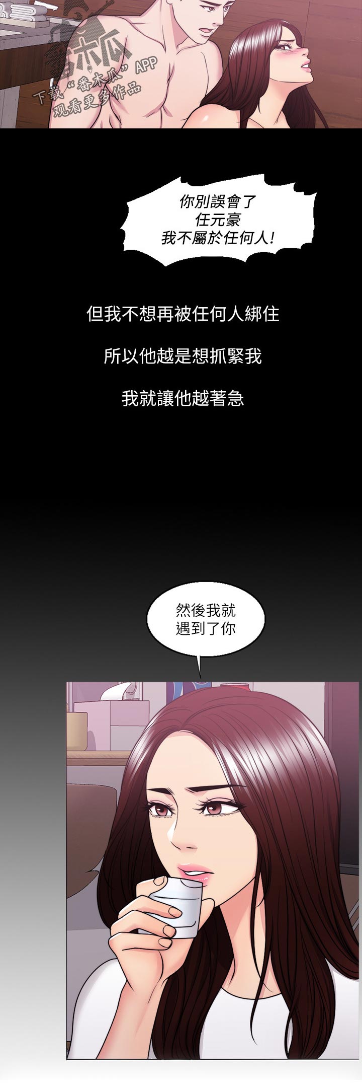 第99章：屈服5