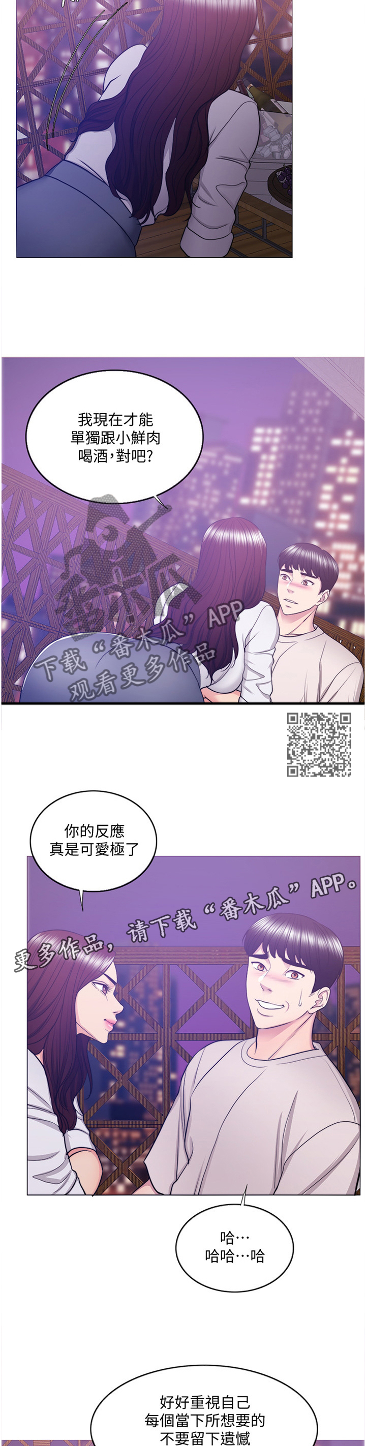 第73章：好奇6