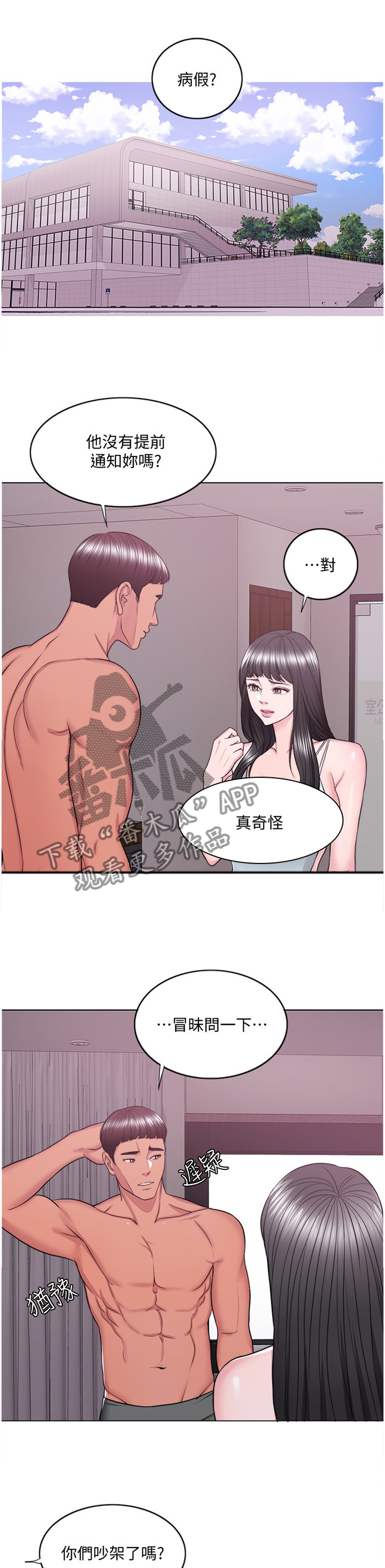 第72章：邀约5