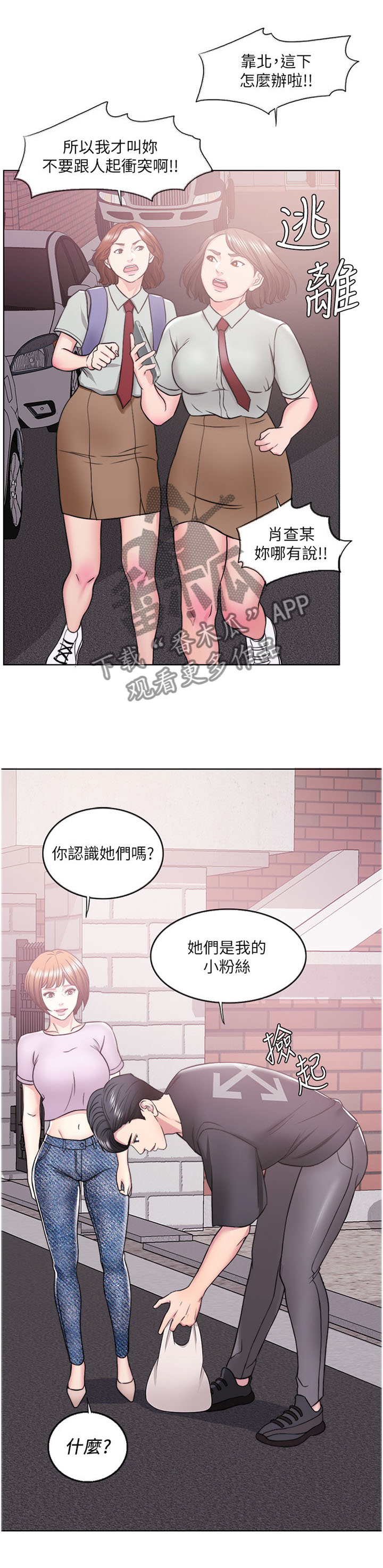 第24章：挺身而出5