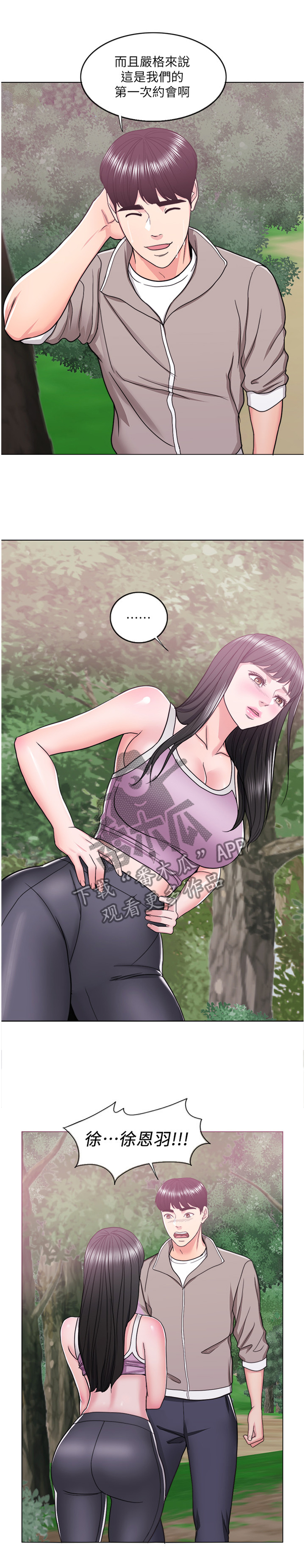 第35章：登山5