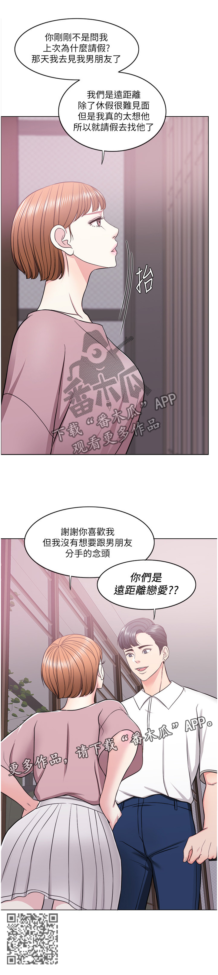第32章：我还有机会7