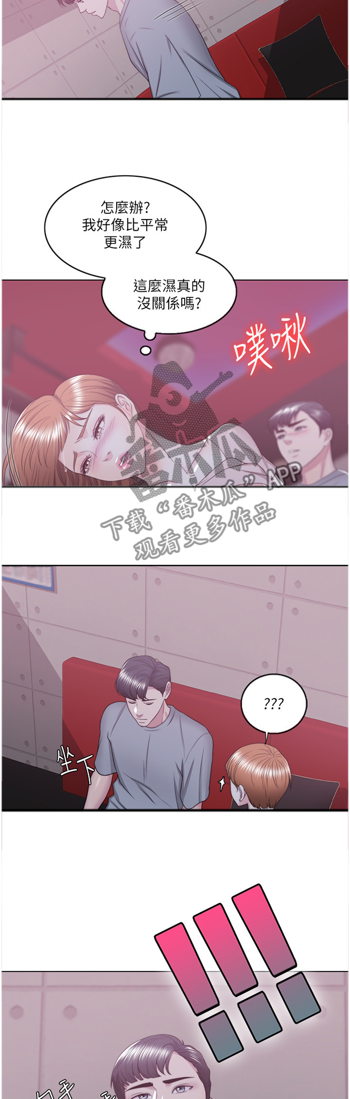 第45章：健身4