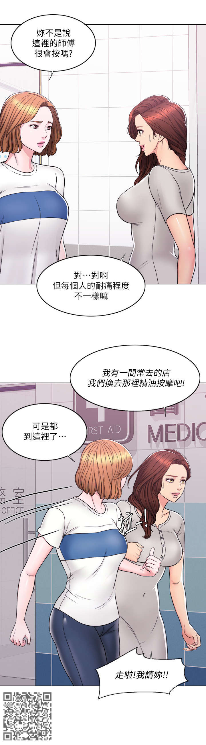 第13章：不舒服3