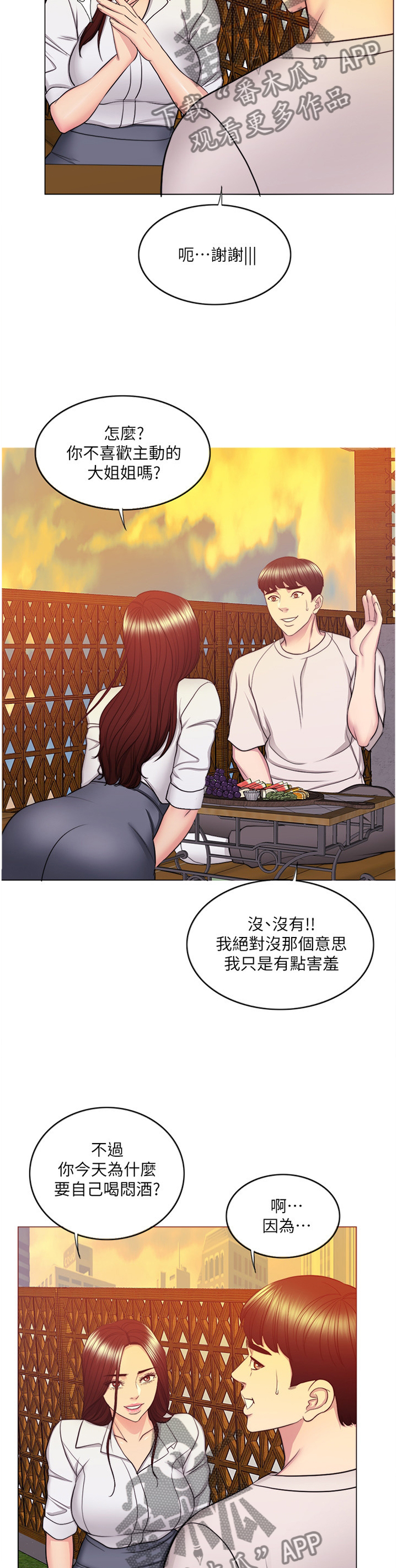 第73章：好奇2