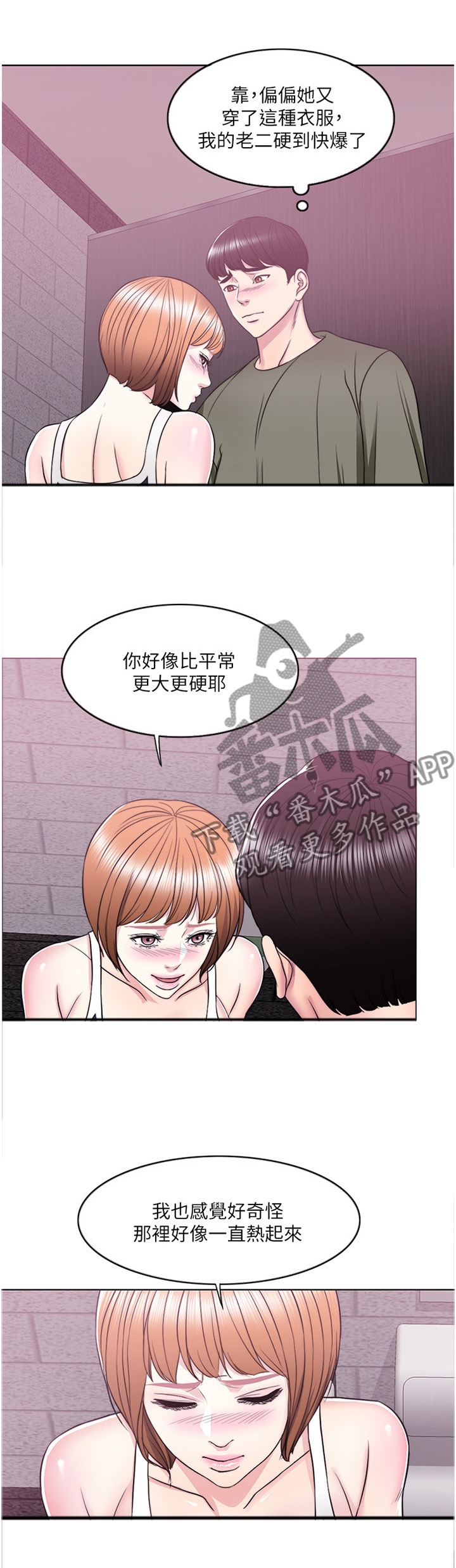 第29章：每个人都有另一面5
