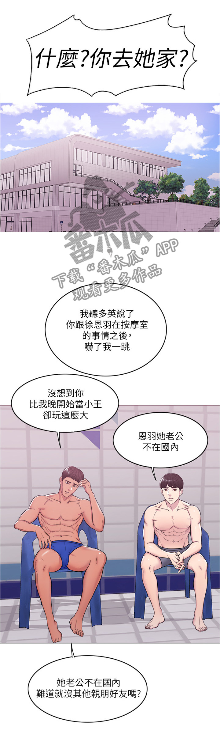 第19章：我们分手吧1