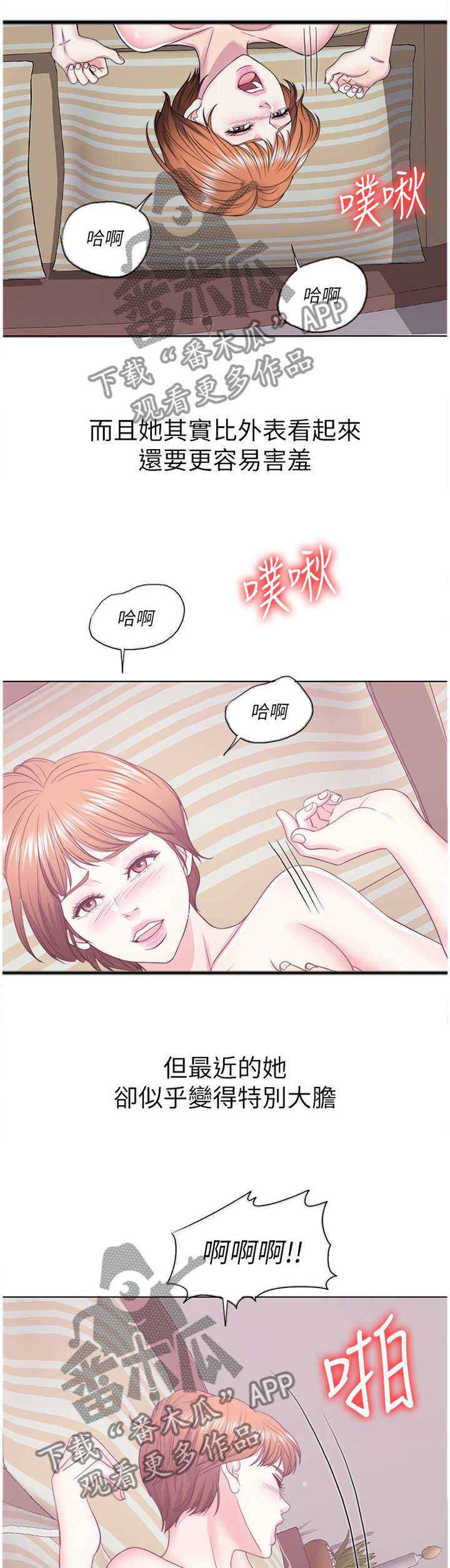 第43章：接受约会5