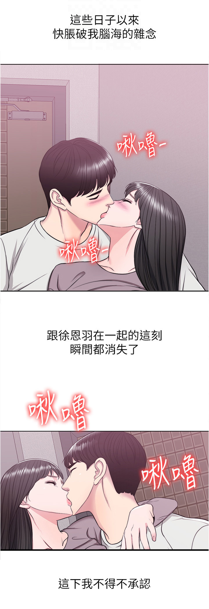 第15章：我的脑海都是她8