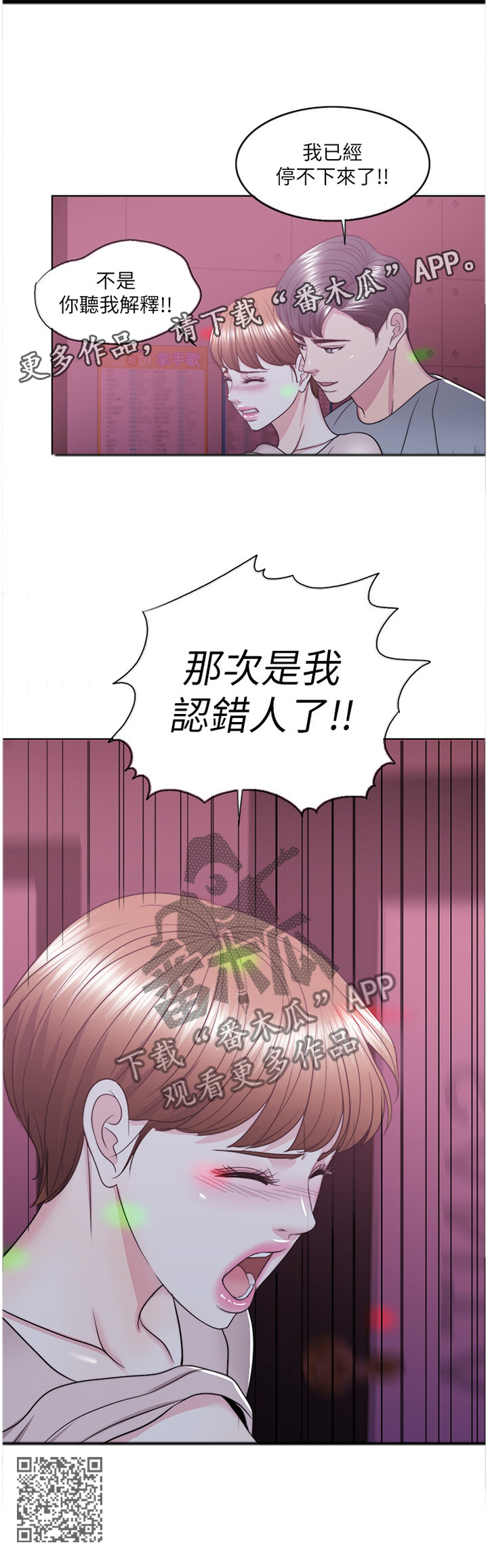 第44章：K歌11