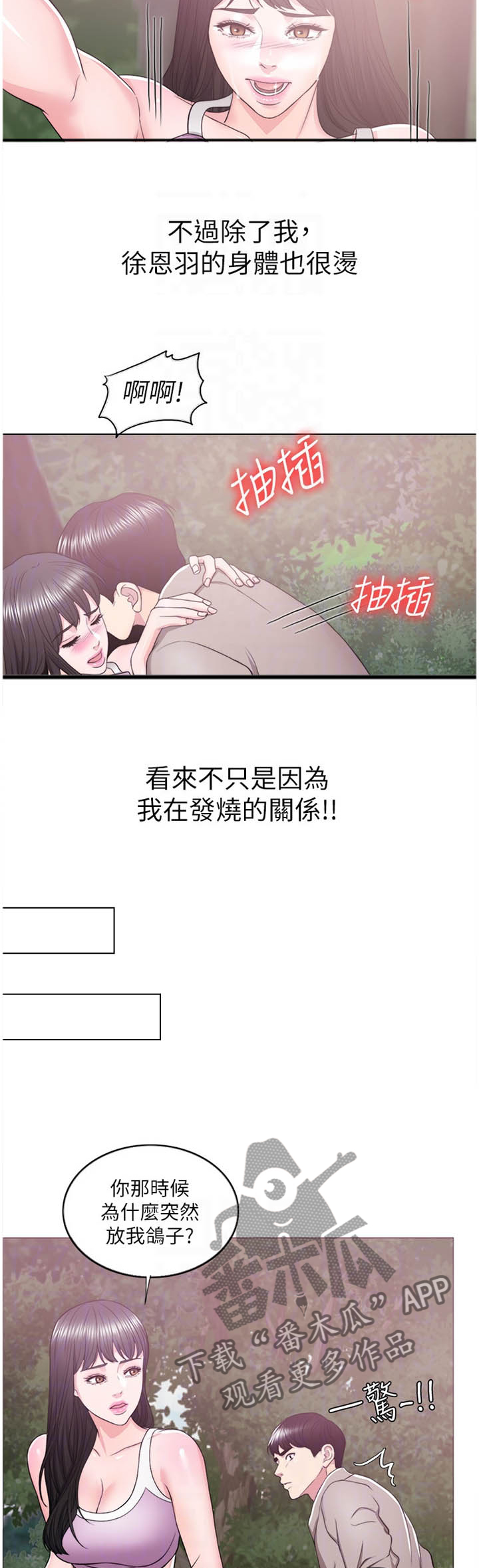 第36章：说谎3