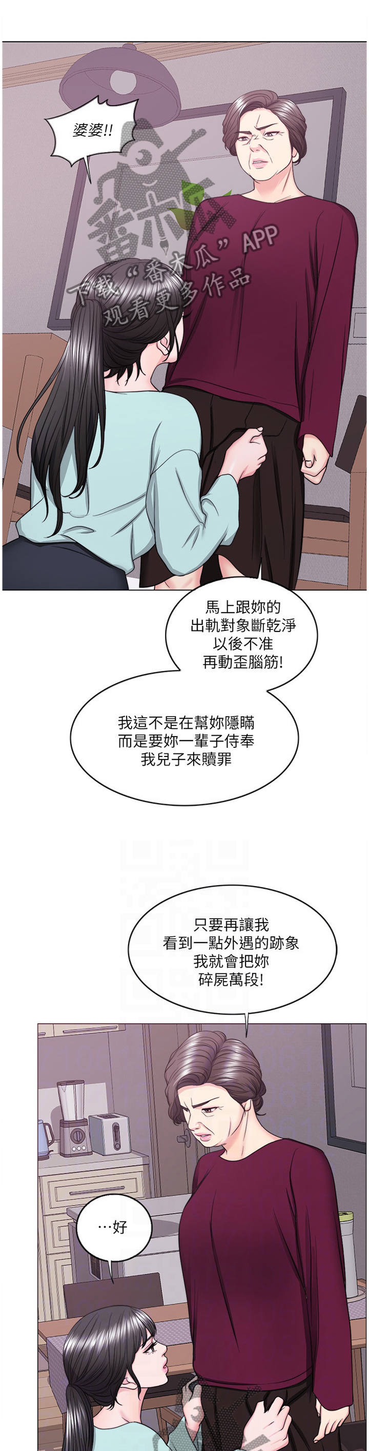 第59章：我们结束了0