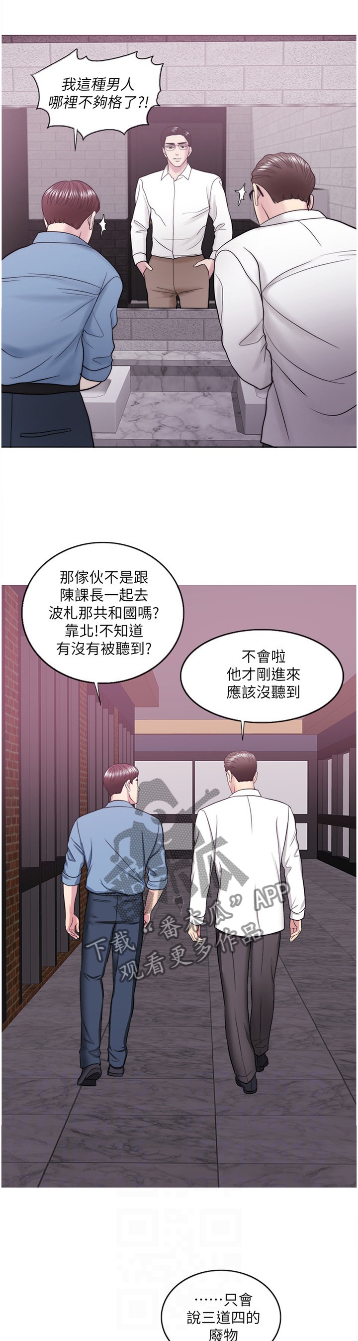 第76章：闲言碎语9