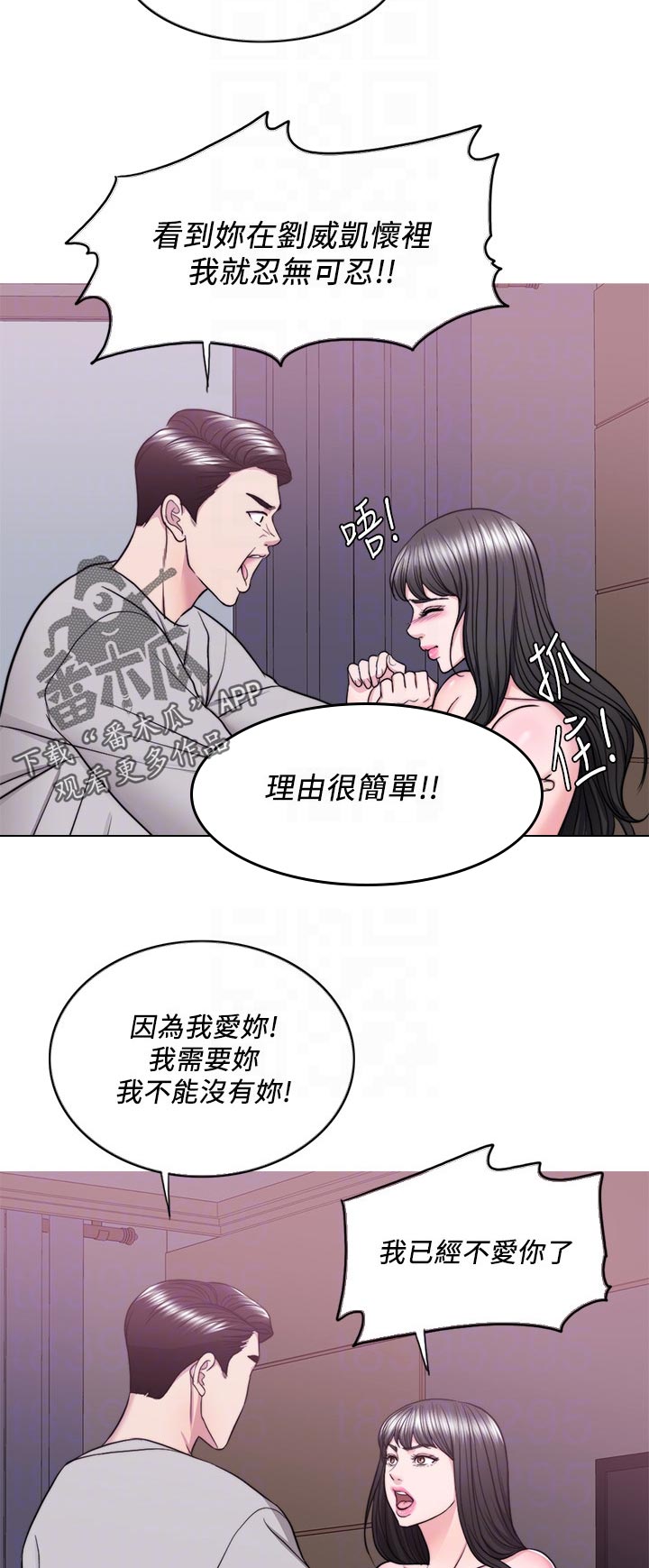 第108章：才甘心3